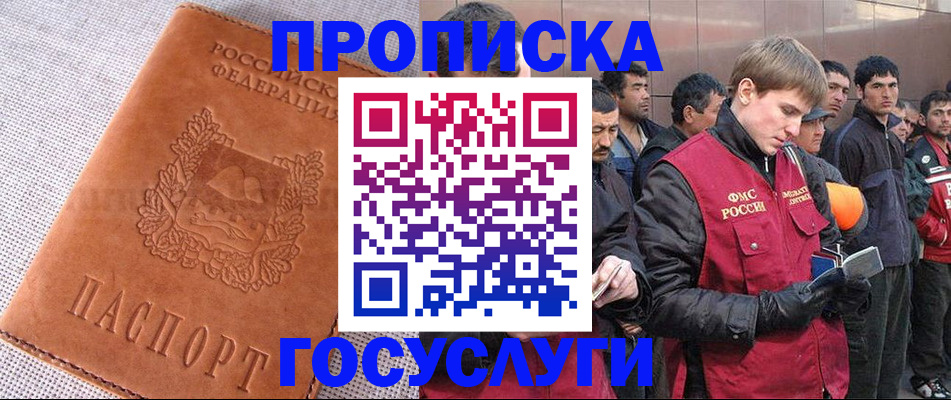 временная регистрация в квартире в Нарьян-Маре